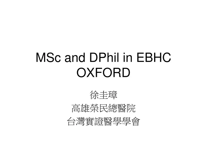 msc and dphil in ebhc oxford