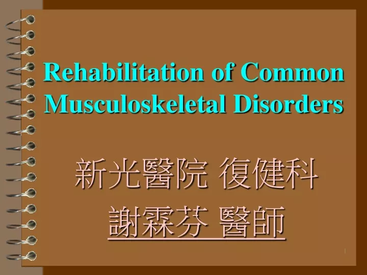 rehabilitation of common musculoskeletal disorders
