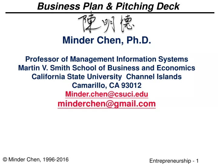 business plan pitching deck