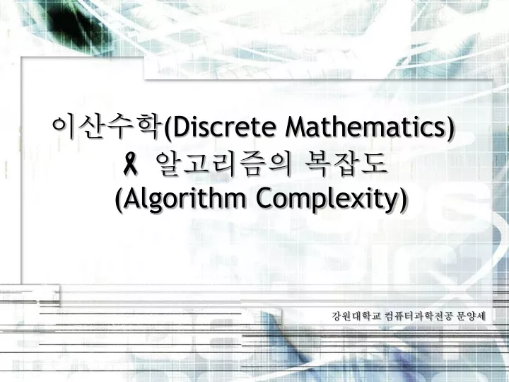 discrete mathematics algorithm complexity
