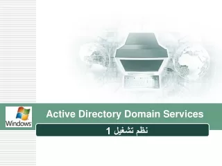 Active Directory Domain Services