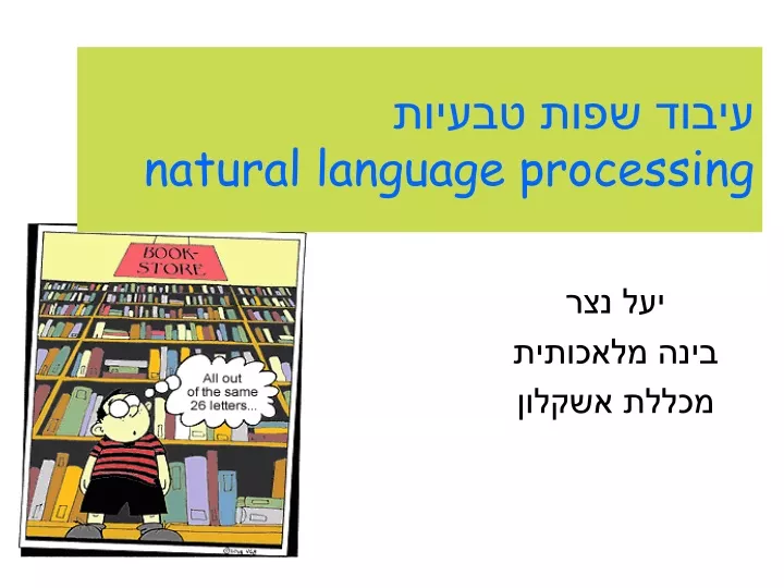 natural language processing