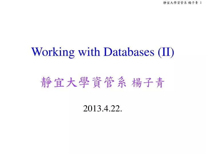 working with databases ii 2013 4 22