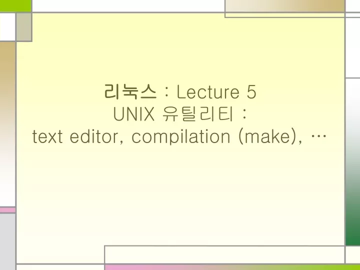 lecture 5 unix text editor compilation make