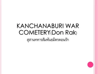 KANCHANABURI WAR  COMETERY ( Don  Rak ) สุสานทหาร สัมพันธมิตรดอนรัก