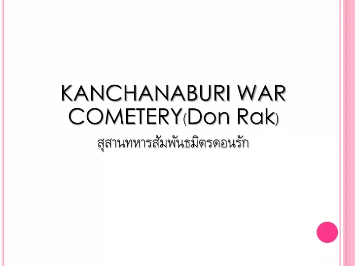 kanchanaburi war cometery don rak