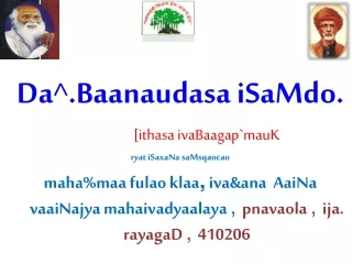 Da^.Baanaudasa iSaMdo. [ithasa ivaBaagap`mauK ryat iSaxaNa saMsqaocao