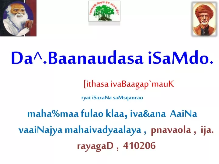 da baanaudasa isamdo ithasa ivabaagap mauk ryat