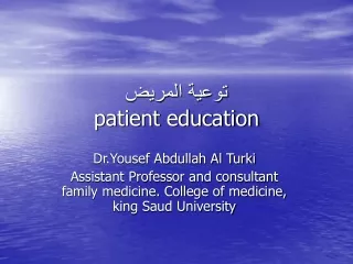 توعية المريض patient education