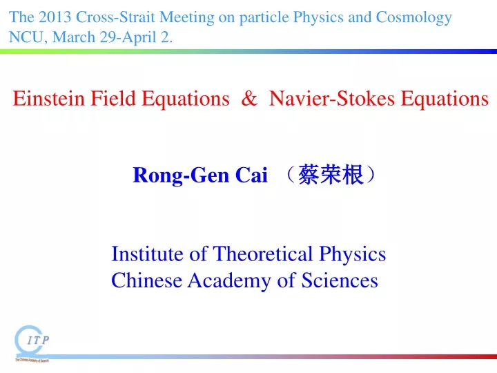 the 2013 cross strait meeting on particle physics