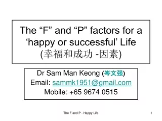 The “F” and “P” factors for a ‘happy or successful’ Life ( 幸福和成功  - 因素 )