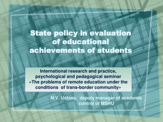 State policy in evaluation of educational achievements of students