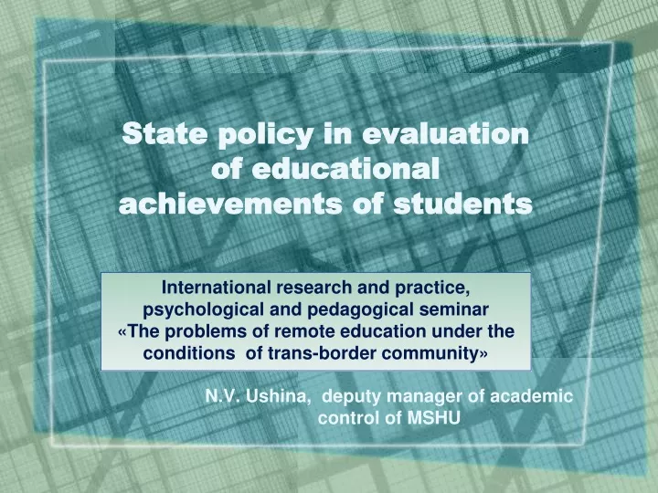 state policy in evaluation of educational achievements of students