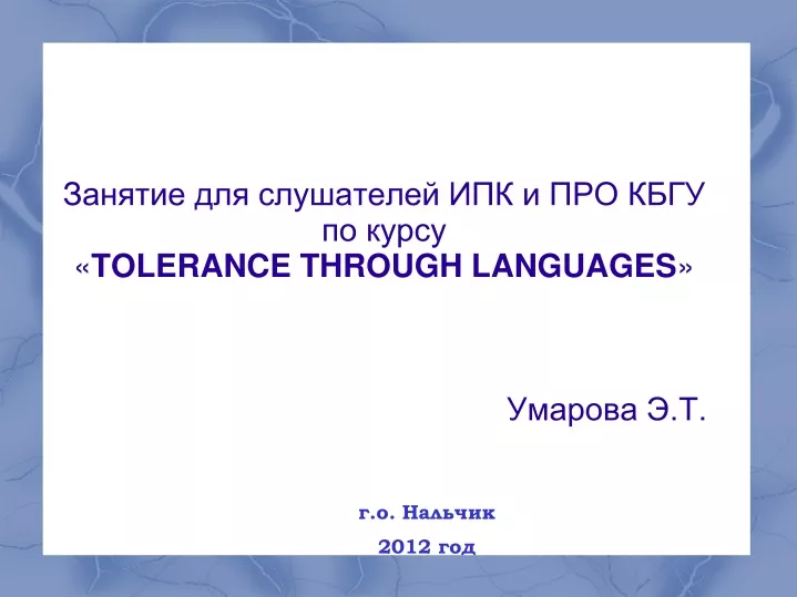 tolerance through languages