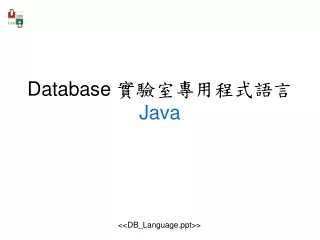 Database  實驗室專用程式語言 Java
