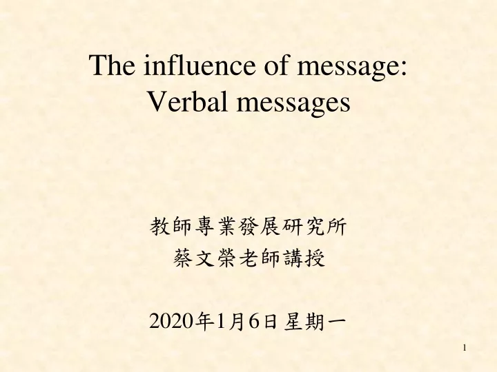 the influence of message verbal messages