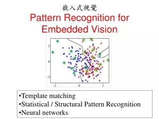 ????? Pattern Recognition  for Embedded Vision
