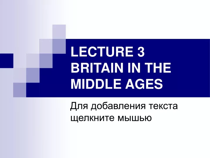 lecture 3 britain in the middle ages