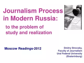 Journalism Process  in Modern Russia: