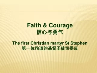 Faith &amp; Courage 信心与勇气 The first Christian martyr St Stephen  第一位殉道的基督圣徒司提反