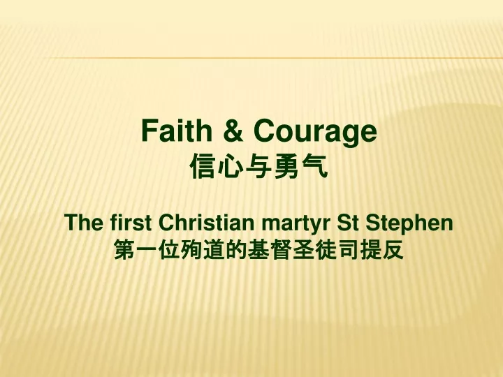 faith courage the first christian martyr