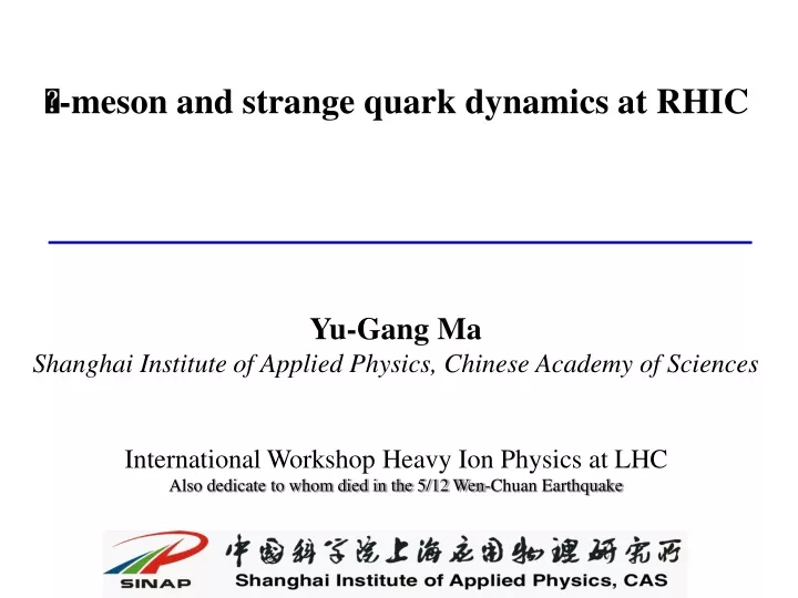 meson and strange quark dynamics at rhic