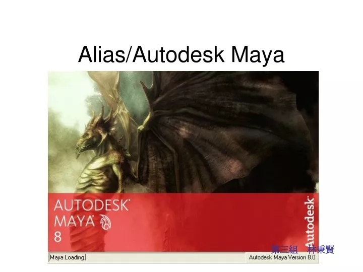 alias autodesk maya