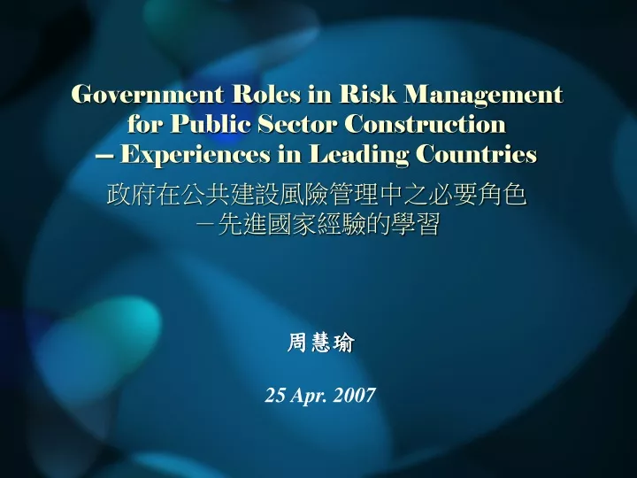 government roles in risk management for public sector construction experiences in leading countries