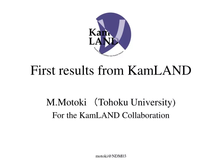 first results from kamland
