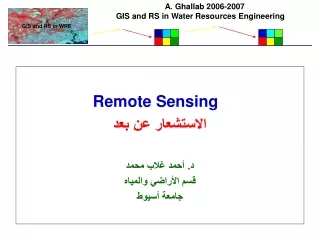 Remote Sensing   الاستشعار عن بعد د. أحمد غلاب محمد قسم الأراضي والمياه جامعة أسيوط