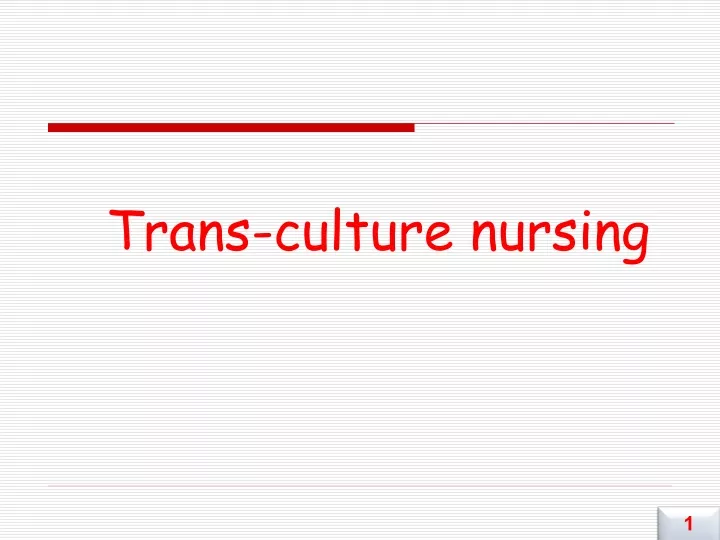 trans culture nursing