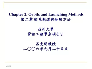 Chapter 2. Orbits and Launching Methods 第二章 衛星軌道與發射方法 亞洲大學 資訊工程學系碩士班 呂克明教授 二 ○○ 六年九月二十五日