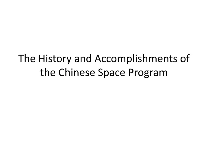 the history and accomplishments of the chinese space program