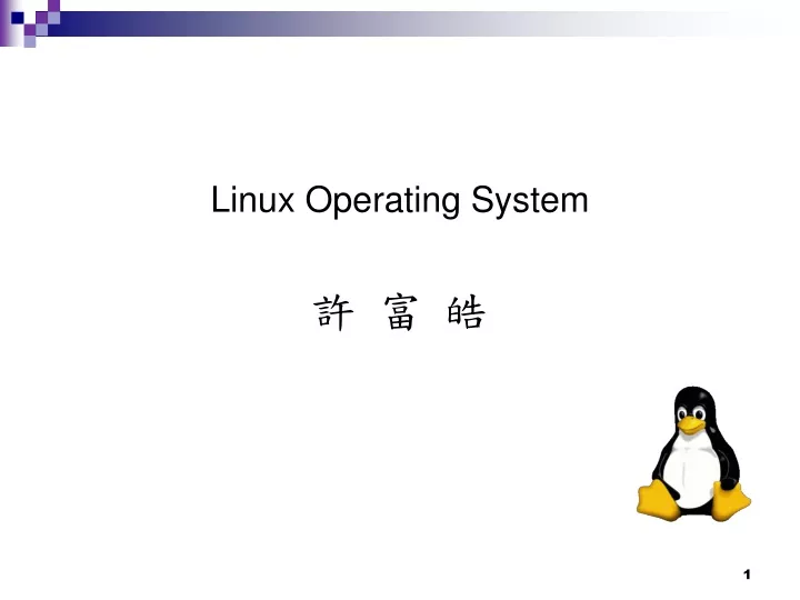 linux operating system