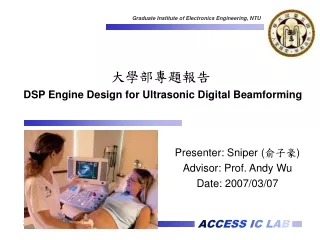 ??????? DSP Engine Design for Ultrasonic Digital Beamforming