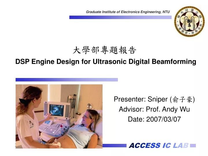 dsp engine design for ultrasonic digital beamforming
