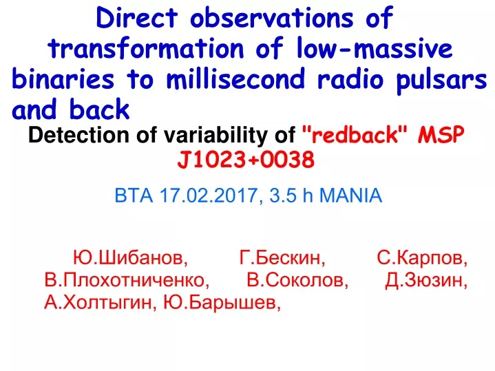 detection of variability of redback msp j1023 0038