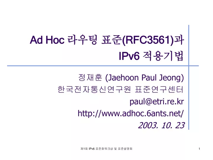 ad hoc rfc3561 ipv6