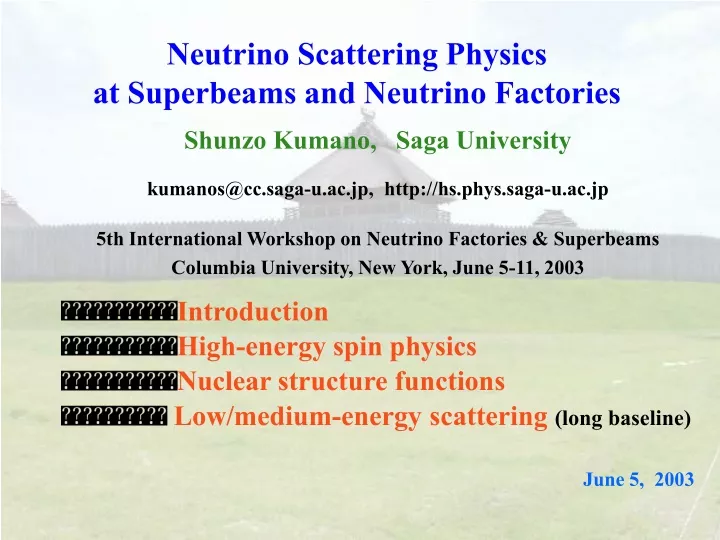 neutrino scattering physics at superbeams and neutrino factories