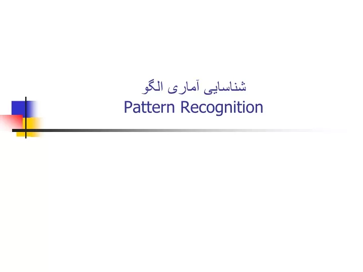 pattern recognition