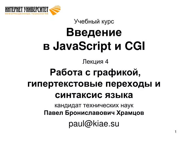 javascript cgi 4