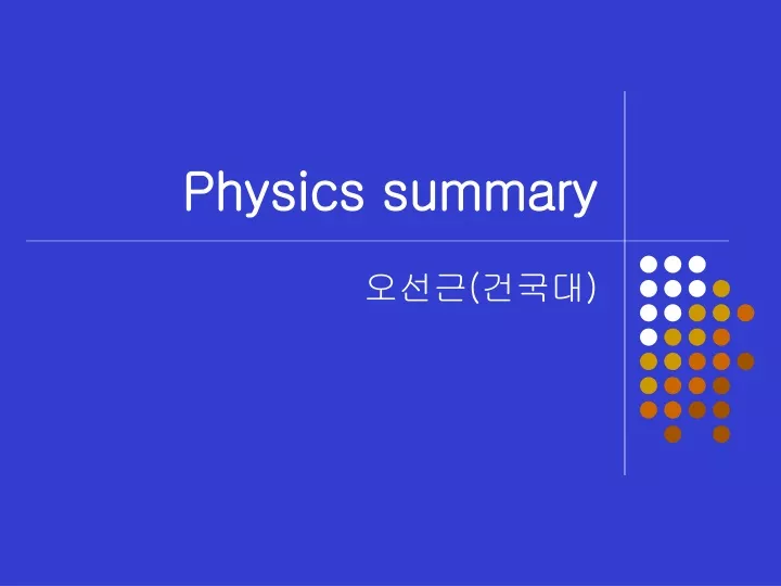 physics summary
