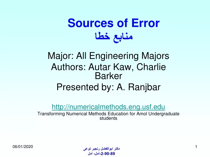 sources of error