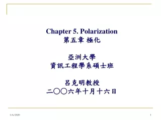 Chapter 5. Polarization 第五章 極化 亞洲大學 資訊工程學系碩士班 呂克明教授 二 ○○ 六年十月十六日
