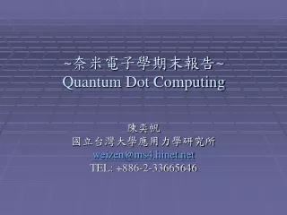 ~ 奈米電子學期末報告 ~ Quantum Dot Computing
