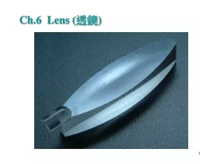 Ch.6  Lens ( 透鏡)