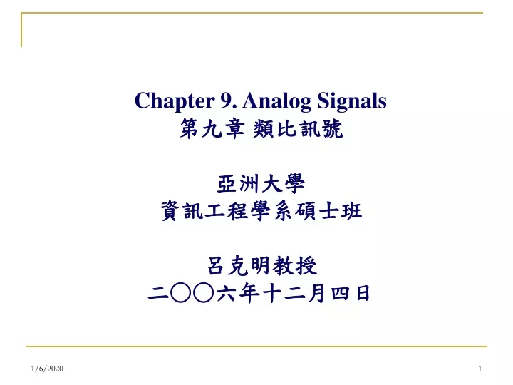 chapter 9 analog signals