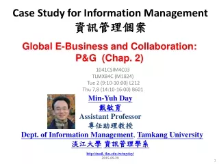 Case Study for Information Management  資訊管理個案