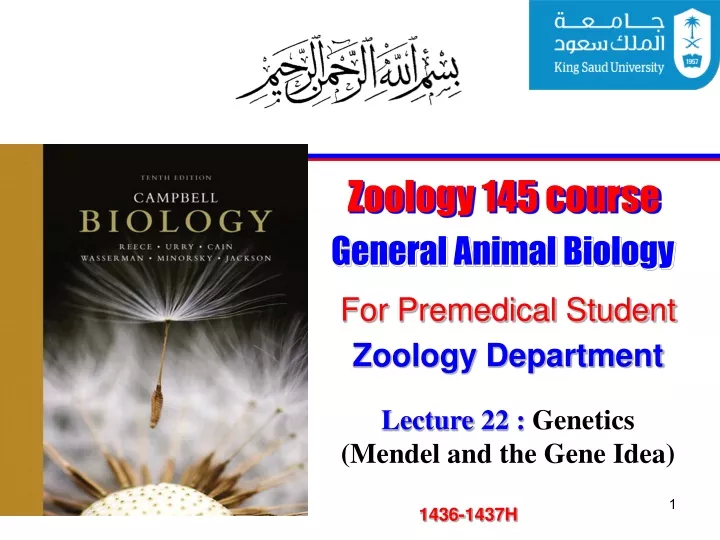 zoology 145 course