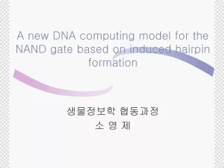A new DNA computing model for the NAND gate based on induced hairpin formation